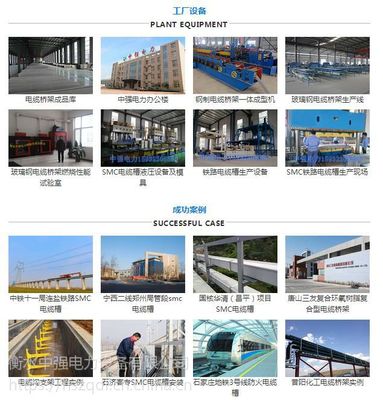 盘锦玻璃钢电缆桥架生产厂家 中强电力期待与您的合作